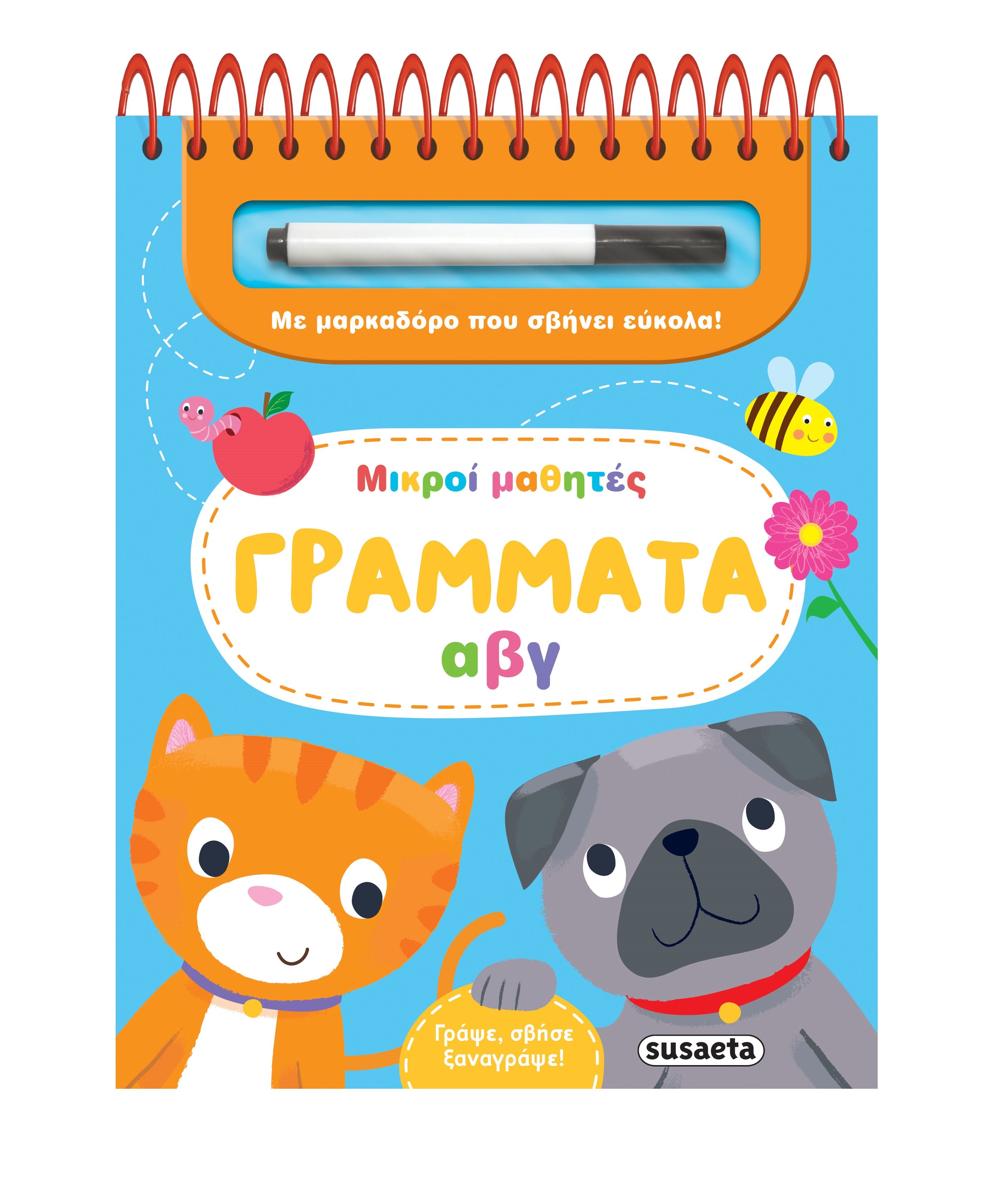 Βιβλίο Μικροί Μαθητές 1 Γράμματα (2800)