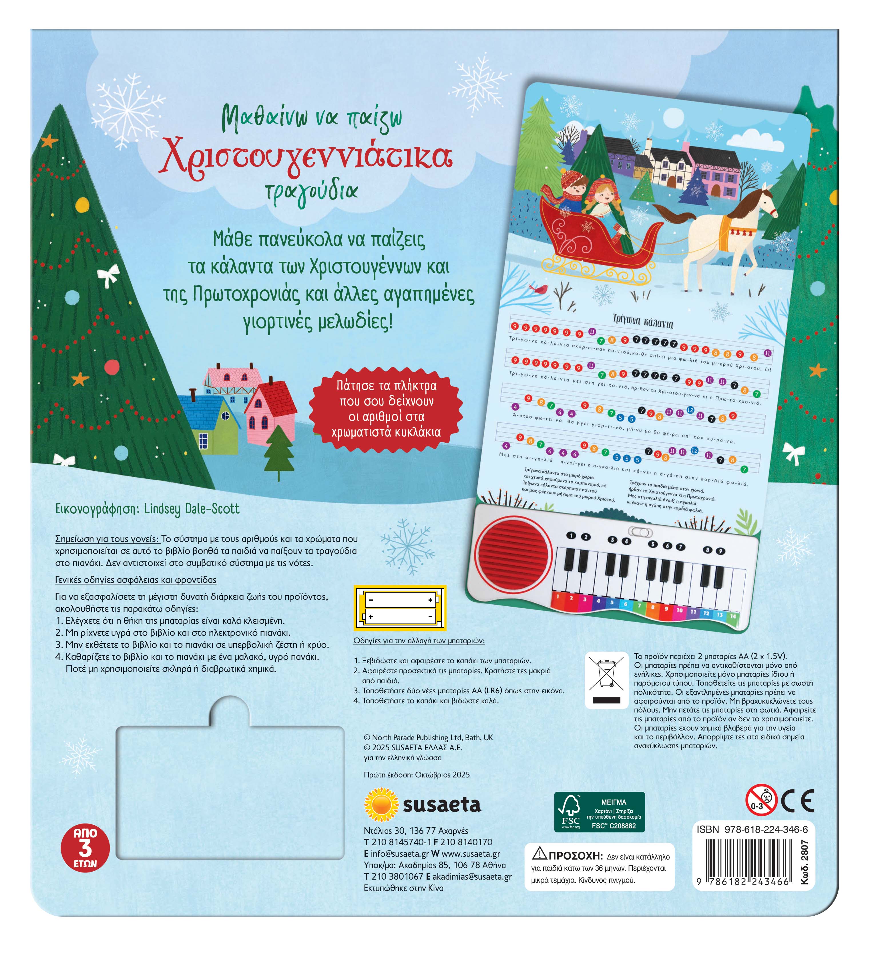 Βιβλίο Μαθαίνω να παίζω Χριστουγεννιάτικα τραγούδια Susaeta (2807)