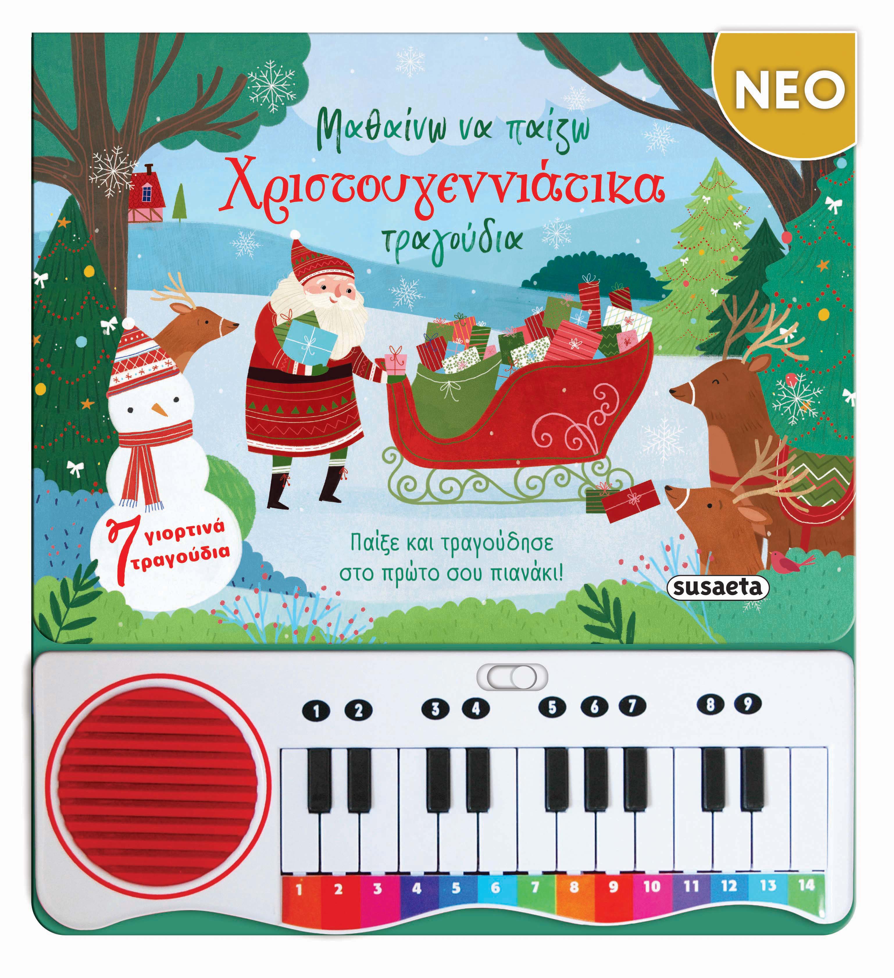 Βιβλίο Μαθαίνω να παίζω Χριστουγεννιάτικα τραγούδια Susaeta (2807)