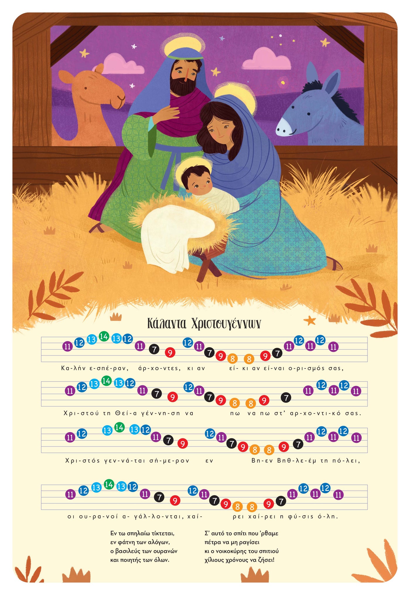 Βιβλίο Μαθαίνω να παίζω Χριστουγεννιάτικα τραγούδια Susaeta (2807)