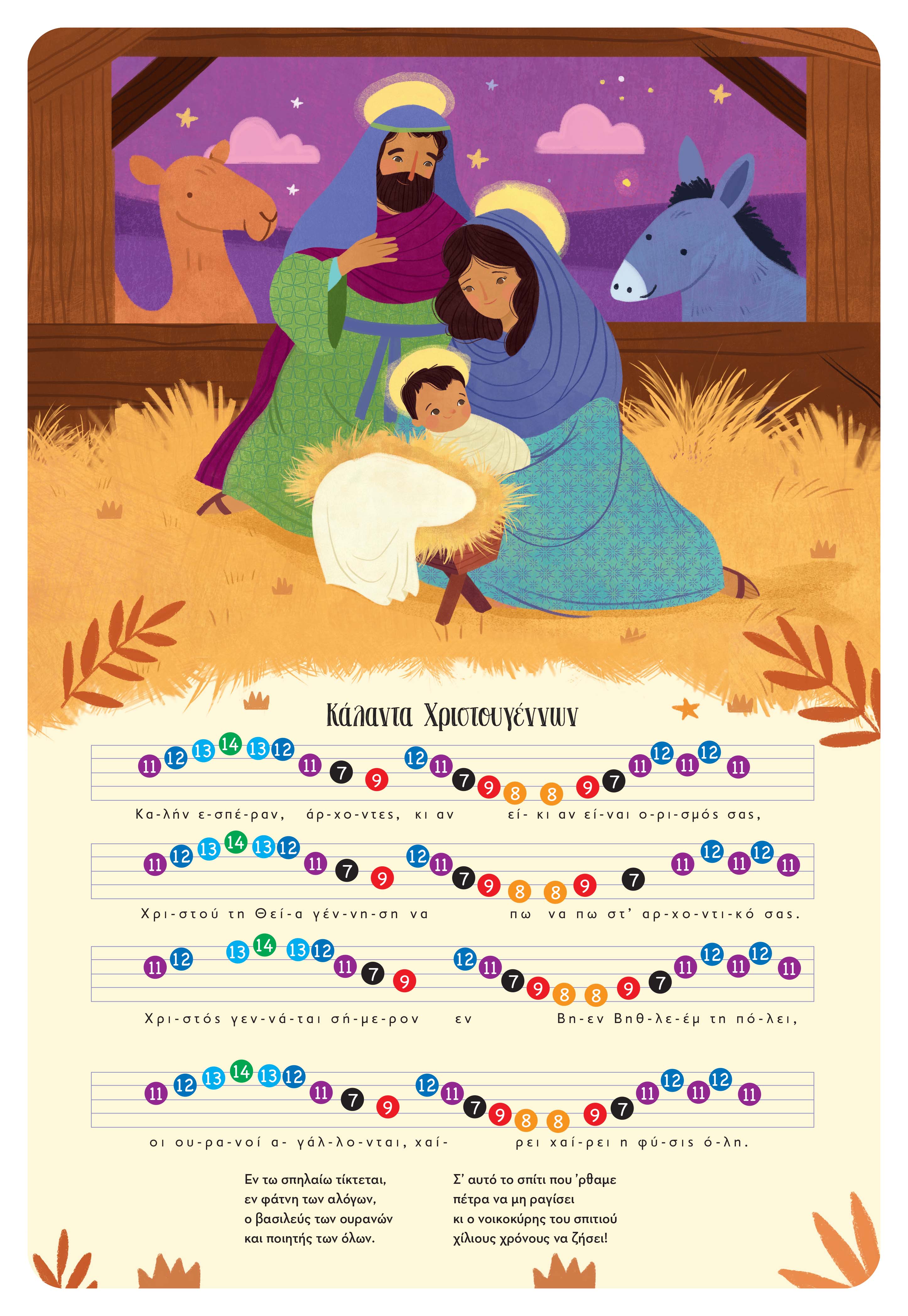 Βιβλίο Μαθαίνω να παίζω Χριστουγεννιάτικα τραγούδια Susaeta (2807)