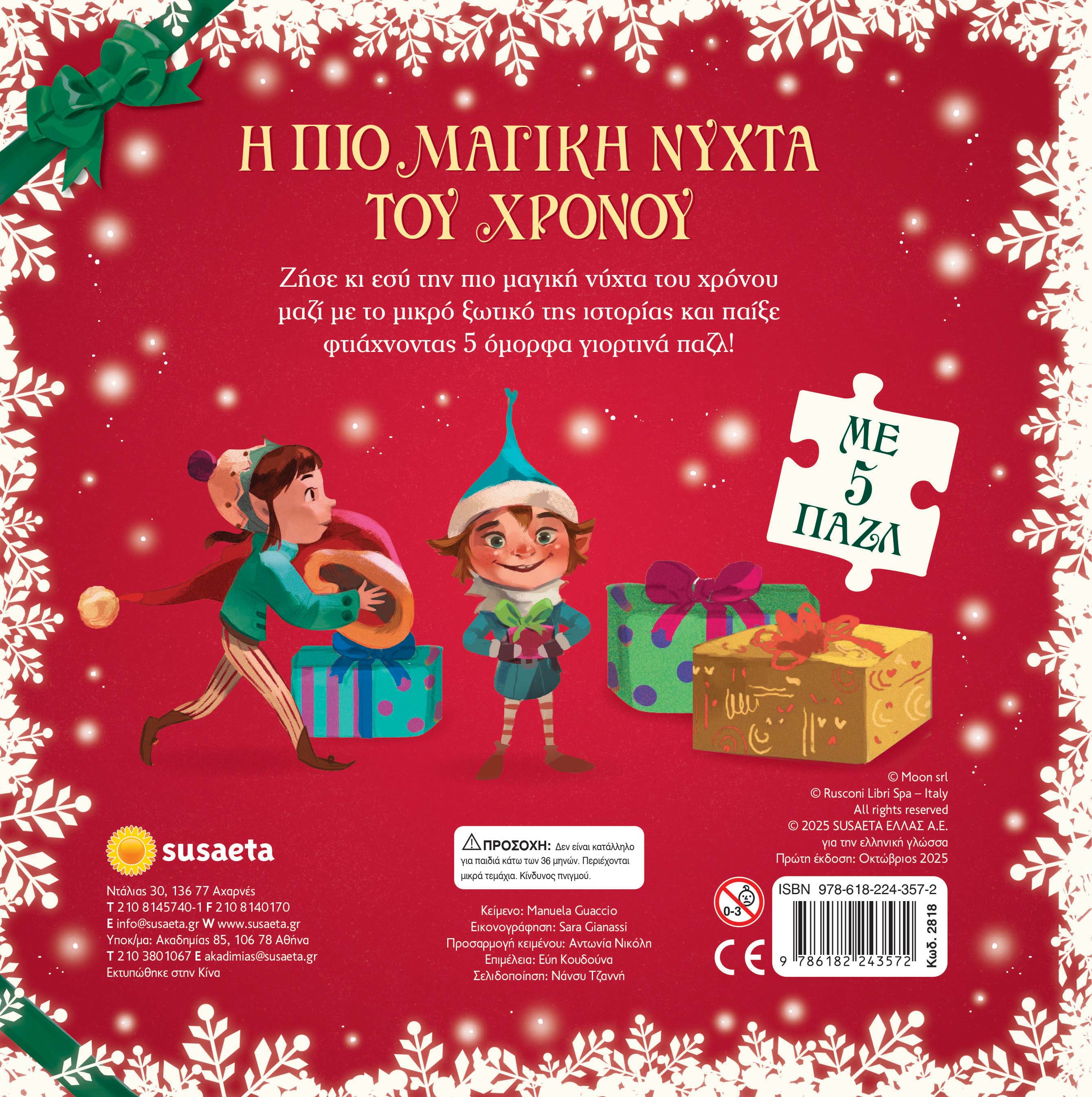 Βιβλίο Η πιο Μαγική Νύχτα του Χρόνου Susaeta (2818)