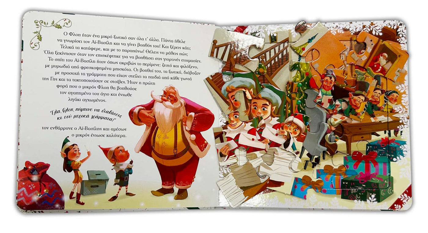 Βιβλίο Η πιο Μαγική Νύχτα του Χρόνου Susaeta (2818)