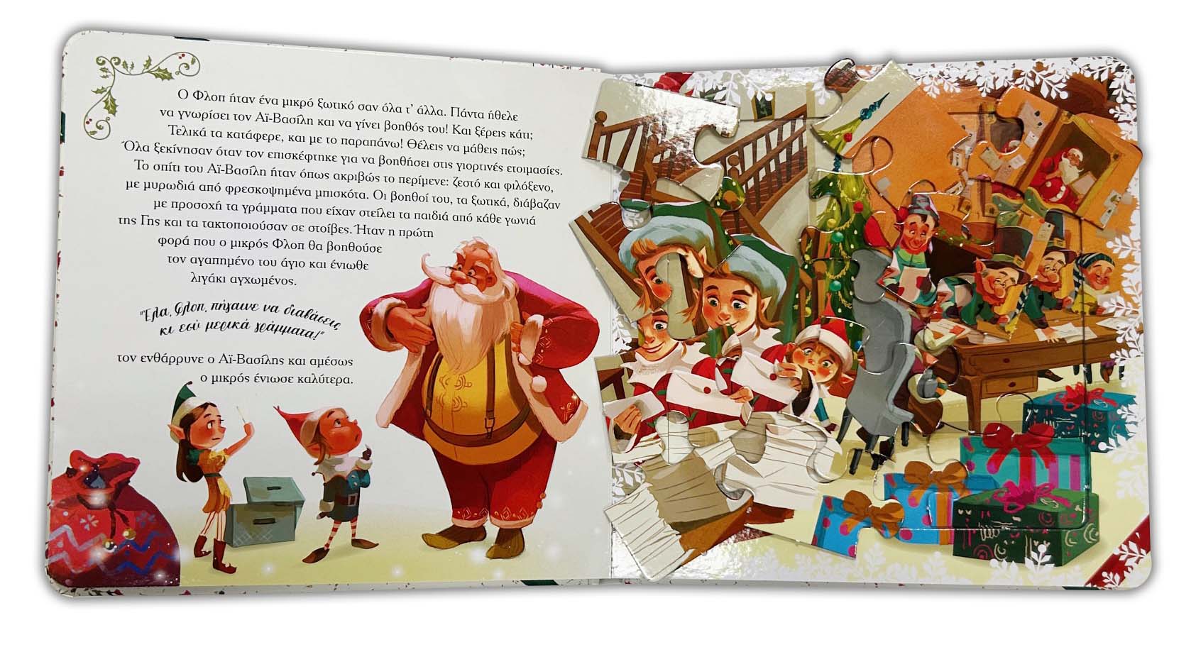 Βιβλίο Η πιο Μαγική Νύχτα του Χρόνου Susaeta (2818)