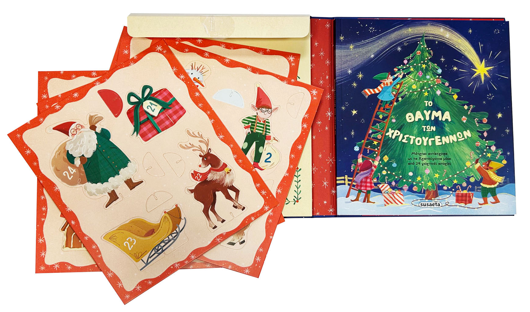 Βιβλίο Το Θαύμα των Χριστουγέννων Susaeta (2821)