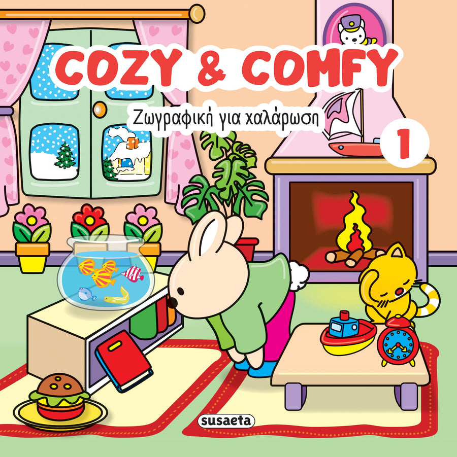 Βιβλίο Cozy & Comfy 1 Susaeta (2823) - Fun Planet