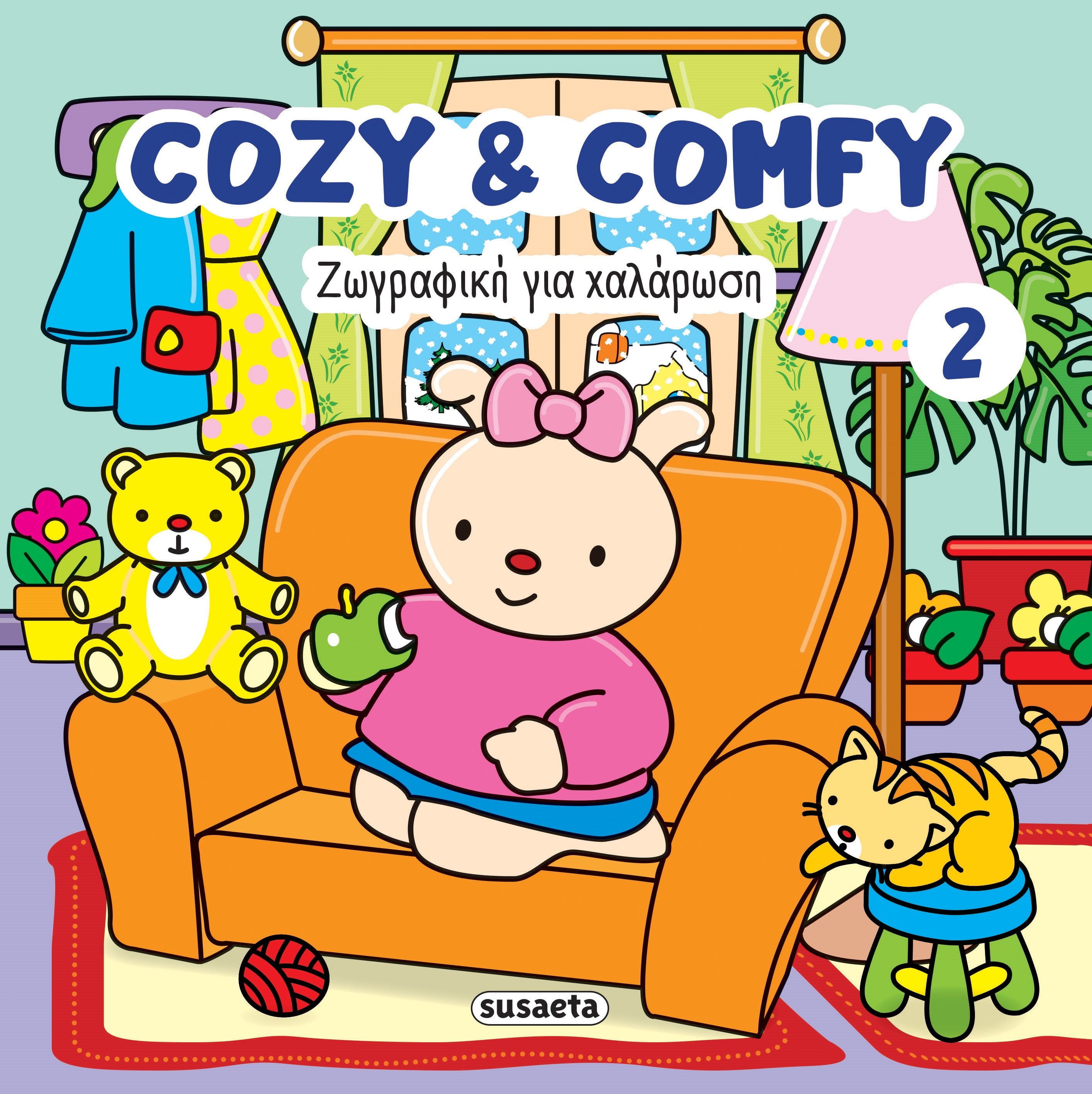 Βιβλίο Cozy & Comfy 2 Susaeta (2824) - Fun Planet