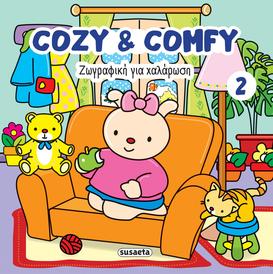 Βιβλίο Cozy & Comfy 2 Susaeta (2824) - Fun Planet