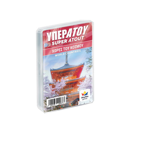 Υπερατού Χώρες Του Κόσμου (100937)