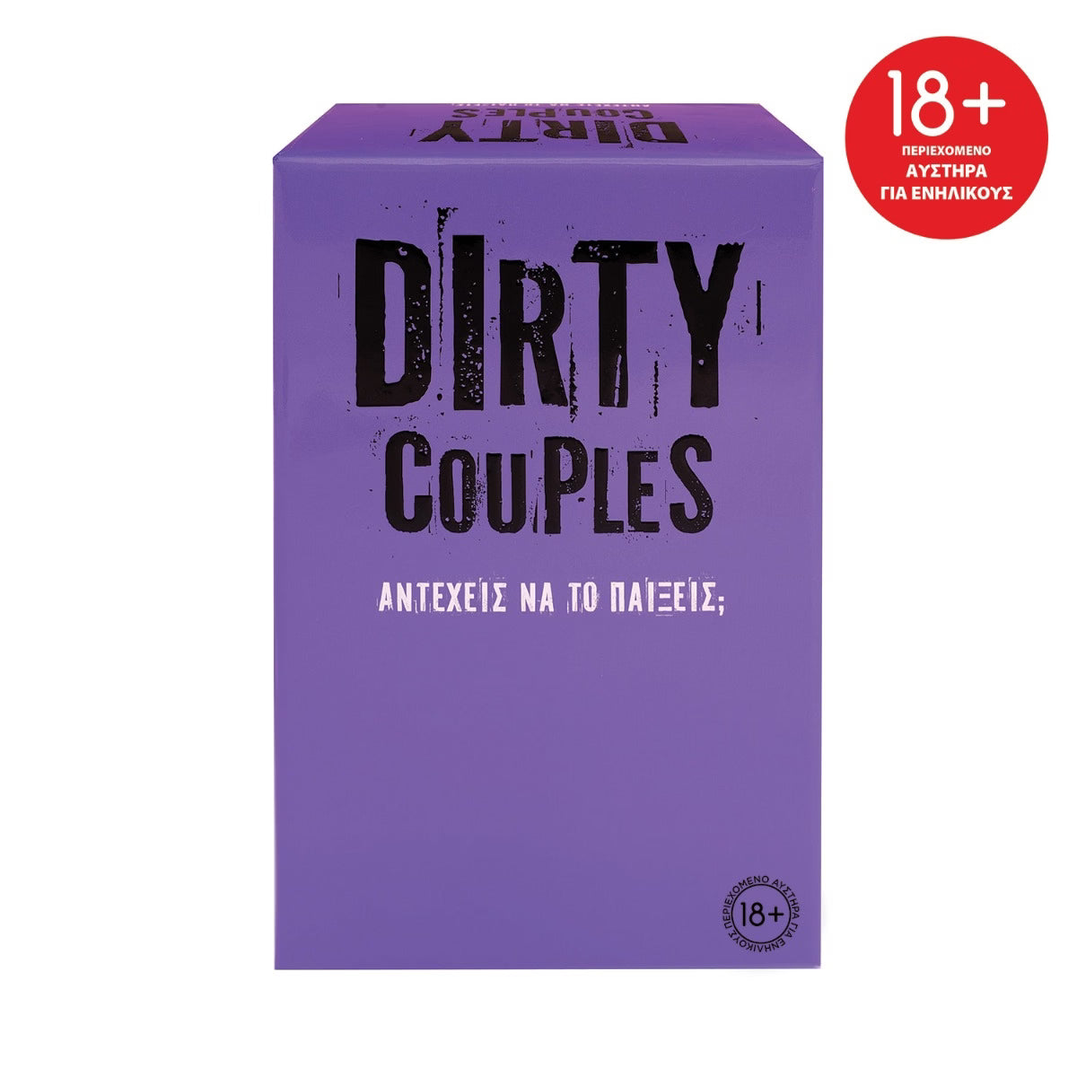 AS Games Επιτραπέζιο Παιχνίδι Dirty Couples (1040-25069) - Fun Planet