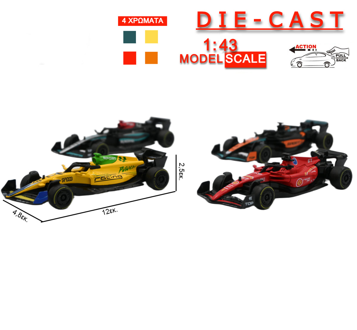Formula 1 Μεταλλική 1:43 Pull Back 1 τεμάχιο (6643-20S1)