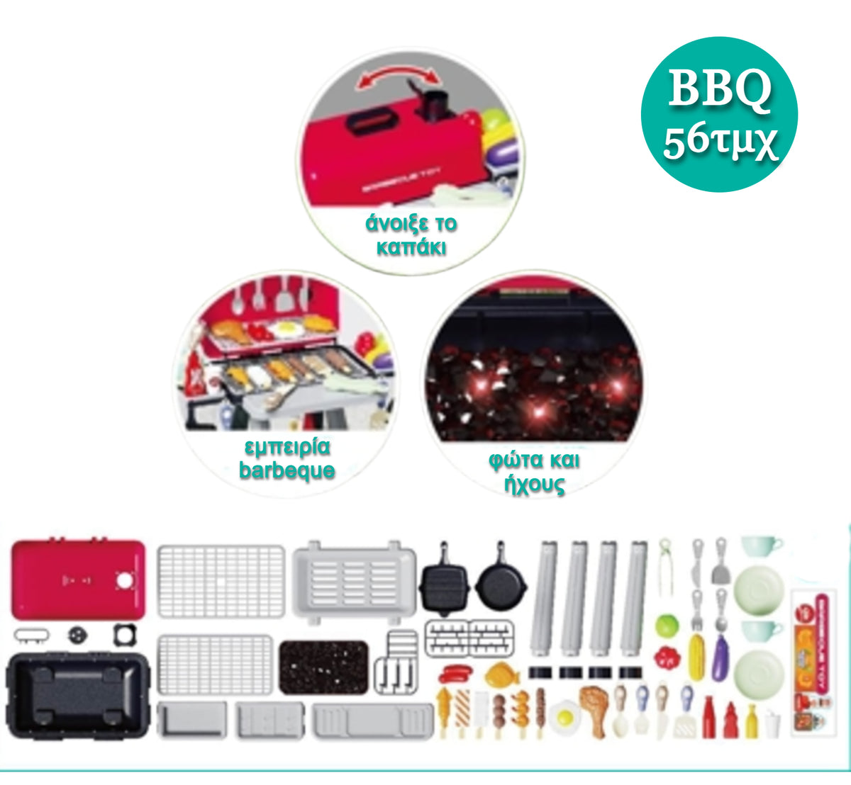 Σετ Μπαρμπεκιού BBQ 56 τεμάχια Με Ρεαλιστικούς Ήχους Φωτιζόμενα Κάρβουνα Και Αξεσουάρ (678-9A) - Fun Planet