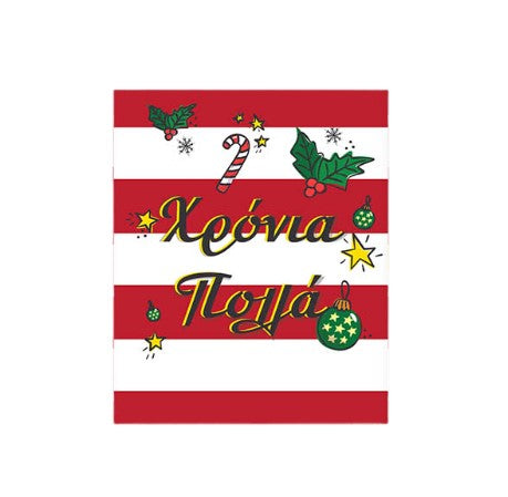 Ευχετήρια Κάρτα Χριστουγεννιάτικη με Glitter 15x11,5cm (72687) - Fun Planet