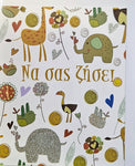 Ευχετήρια Κάρτα Glitter Βάπτισης 9x11cm (TOD18) - Fun Planet