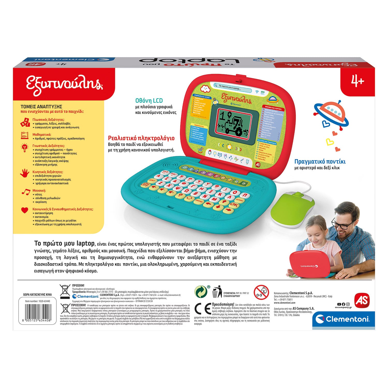 Smart Educational Game My First Laptop (1020-63386)