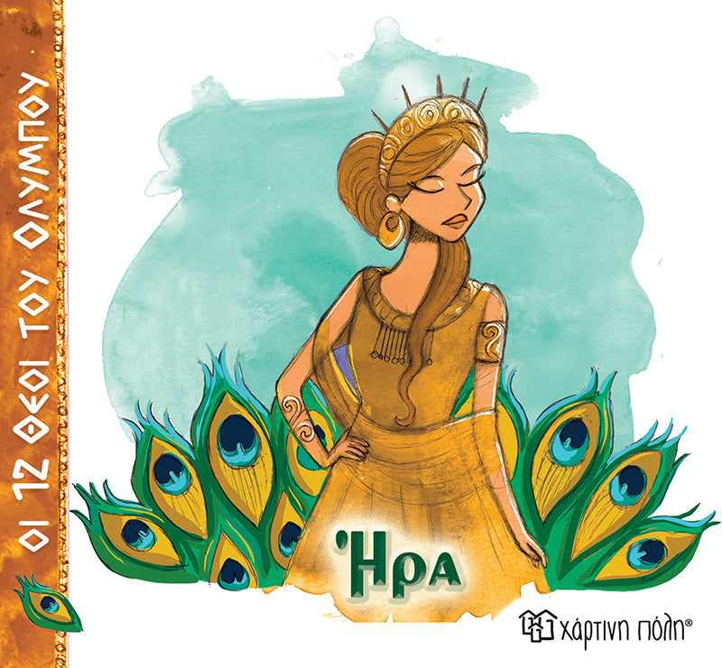 Little Gentlemen Little Ladies - I Discover Myself - Friendship No. 11 (XP.01355)