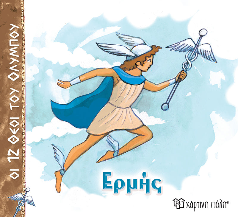 Little Gentlemen Little Ladies - I Discover Myself - Friendship No. 11 (XP.01355)