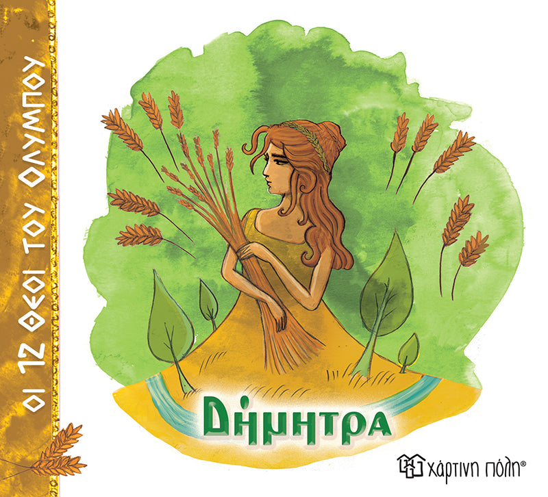 Little Gentlemen Little Ladies - I Discover Myself - Friendship No. 11 (XP.01355)