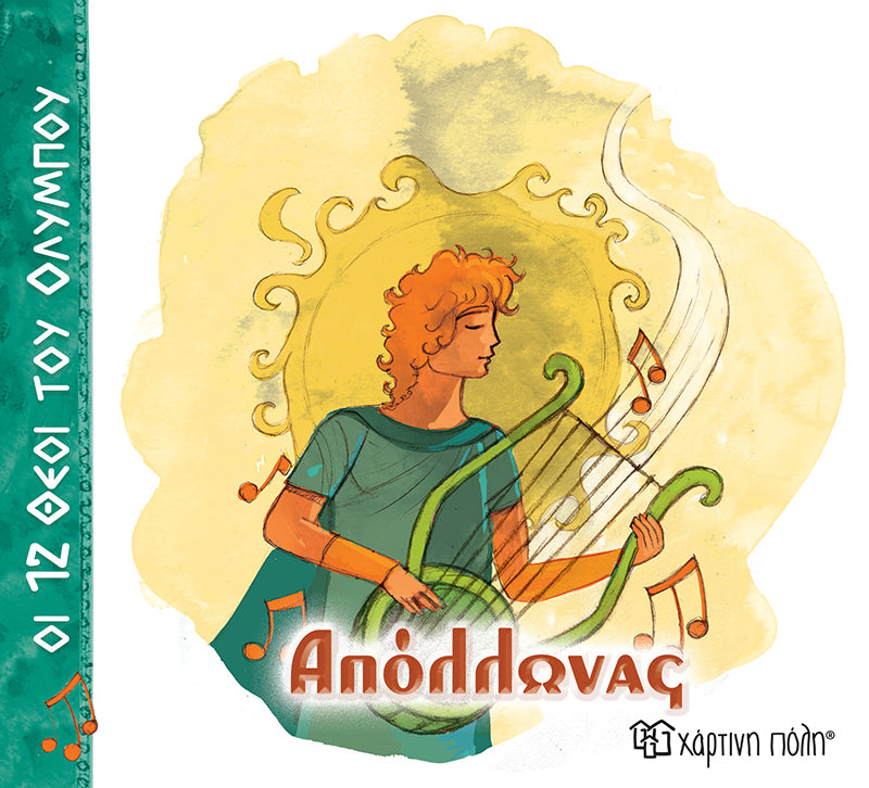 Little Gentlemen Little Ladies - I Discover Myself - Friendship No. 11 (XP.01355)