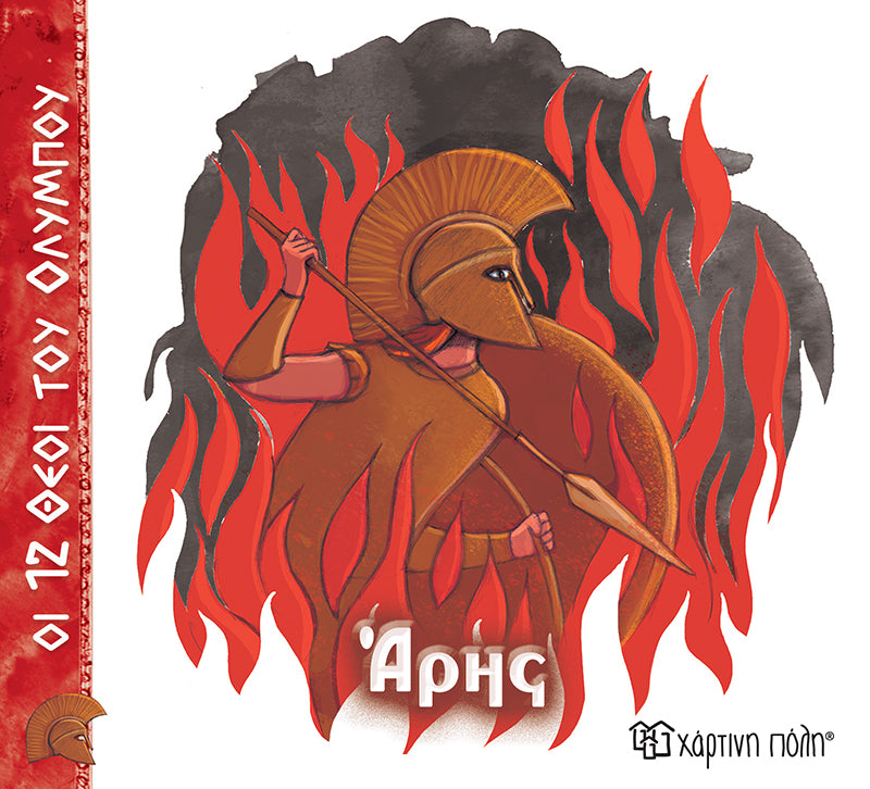 Little Gentlemen Little Ladies - I Discover Myself - Friendship No. 11 (XP.01355)