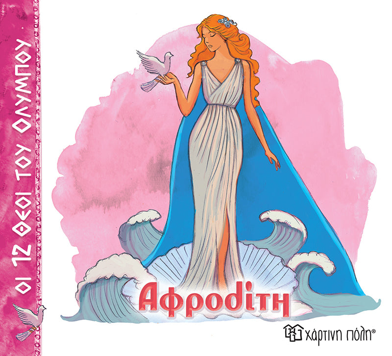 Little Gentlemen Little Ladies - I Discover Myself - Friendship No. 11 (XP.01355)