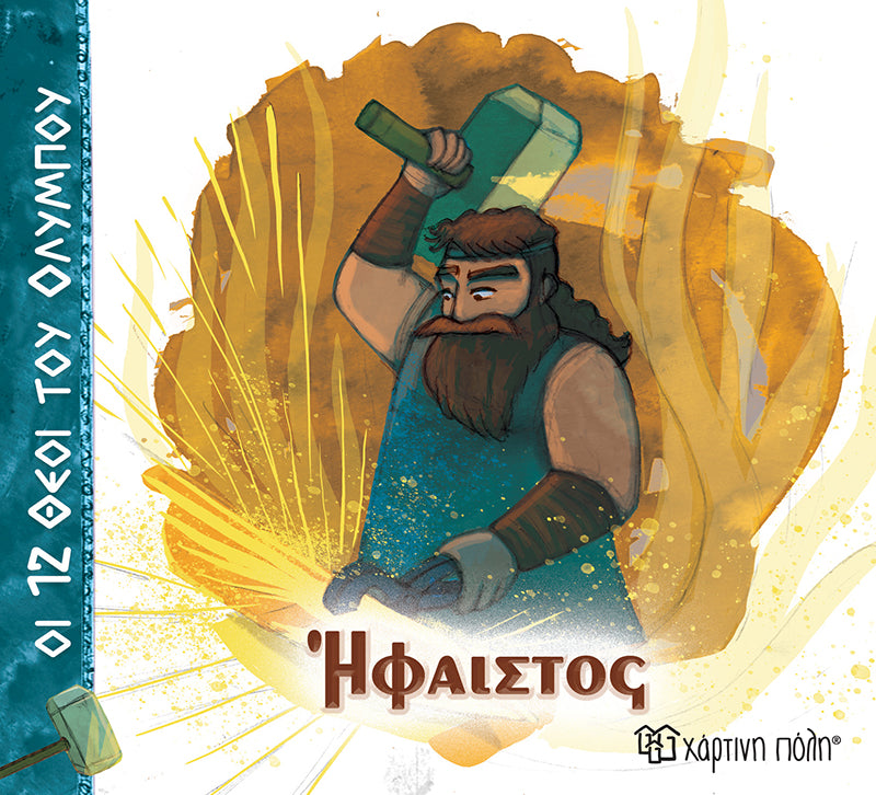 Little Gentlemen Little Ladies - I Discover Myself - Friendship No. 11 (XP.01355)