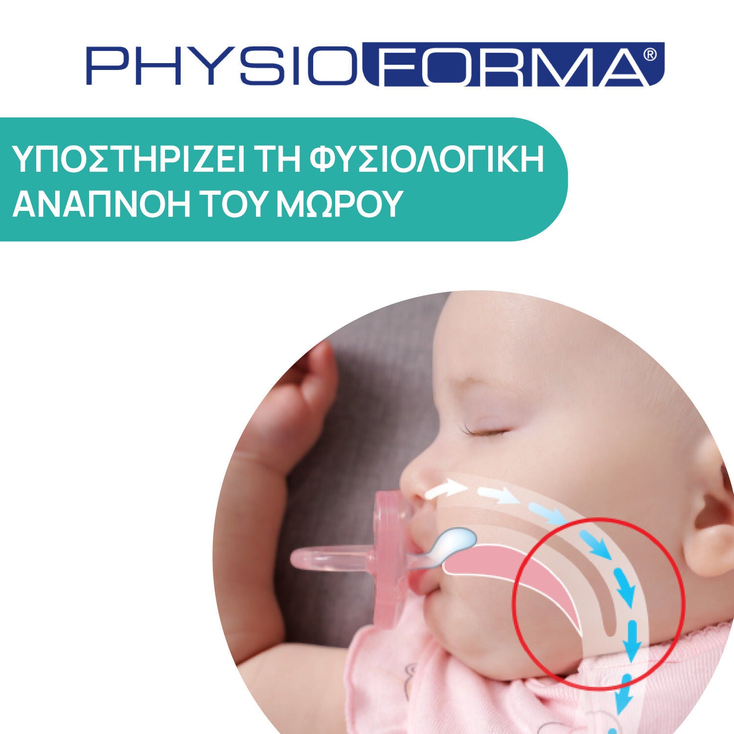 Chicco Πιπίλες Light PhysioForma Ροζ 2 τεμάχια (C20-71039-11) - Fun Planet
