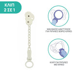 Chicco Κλιπ Πιπίλας Αστέρι Με Συννεφάκι (C70-04084-31)
