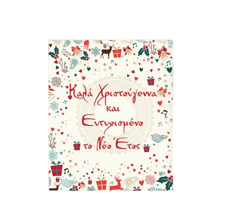 Ευχετήρια Κάρτα Χριστουγεννιάτικη με Glitter 15x11,5cm (TOD70) - Fun Planet