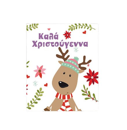 Ευχετήρια Κάρτα Χριστουγεννιάτικη με Glitter 15x11,5cm (TOD71) - Fun Planet