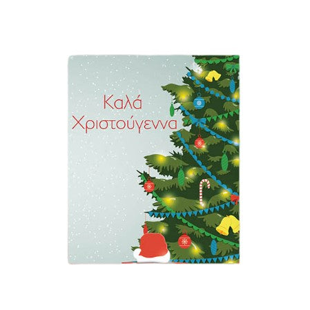 Ευχετήρια Κάρτα Χριστουγεννιάτικη με Glitter 15x11,5cm (TOD73) - Fun Planet