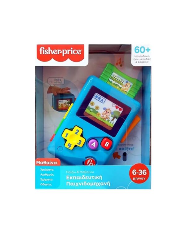 Fisher Price Εκπαιδευτική Παιχνιδομηχανή (HXB61)