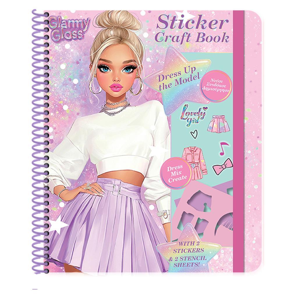 Make it Real - Ψηφιακό Σχέδιο Μόδας Dream Sketchbook (3203)