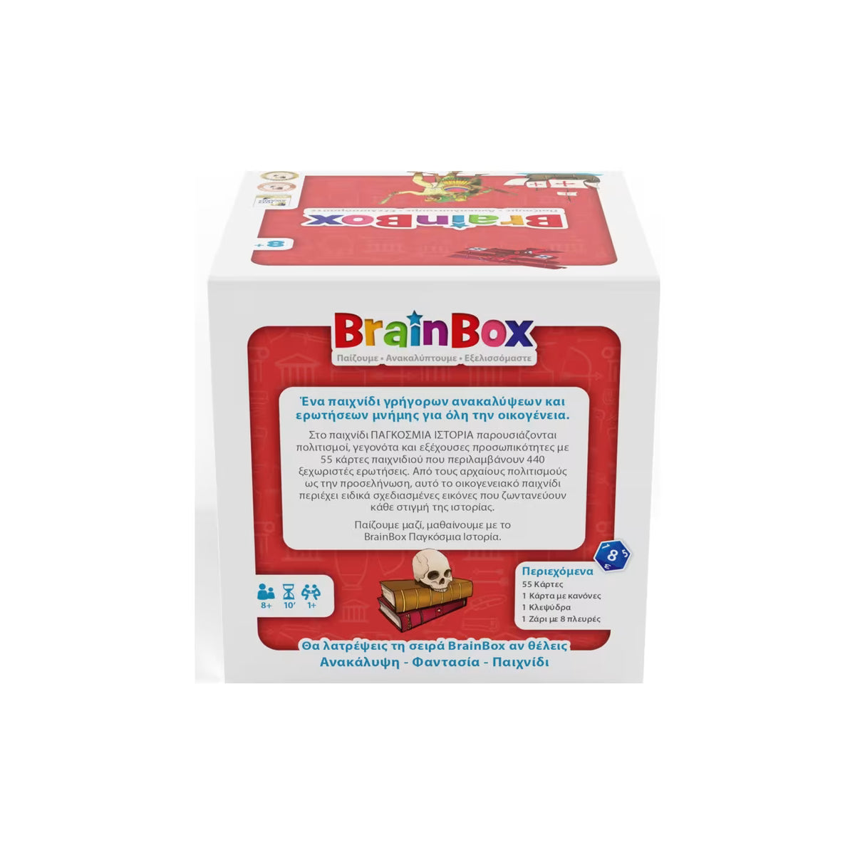 Brainbox World History (93017)