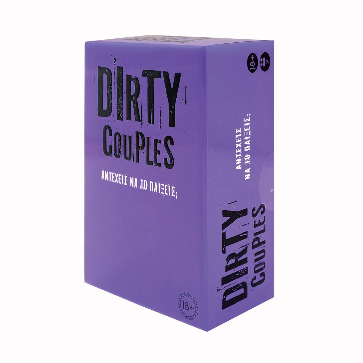 AS Games Επιτραπέζιο Παιχνίδι Dirty Couples (1040-25069) - Fun Planet