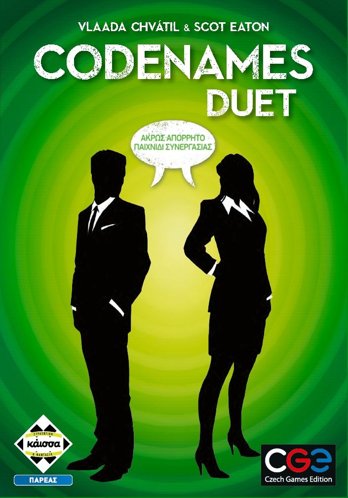 Κάισσα Codenames Duet - Επιτραπέζιο (KA113025) - Fun Planet