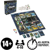 Επιτραπέζιο Cluedo Συνωμοσία (F6418) - Fun Planet