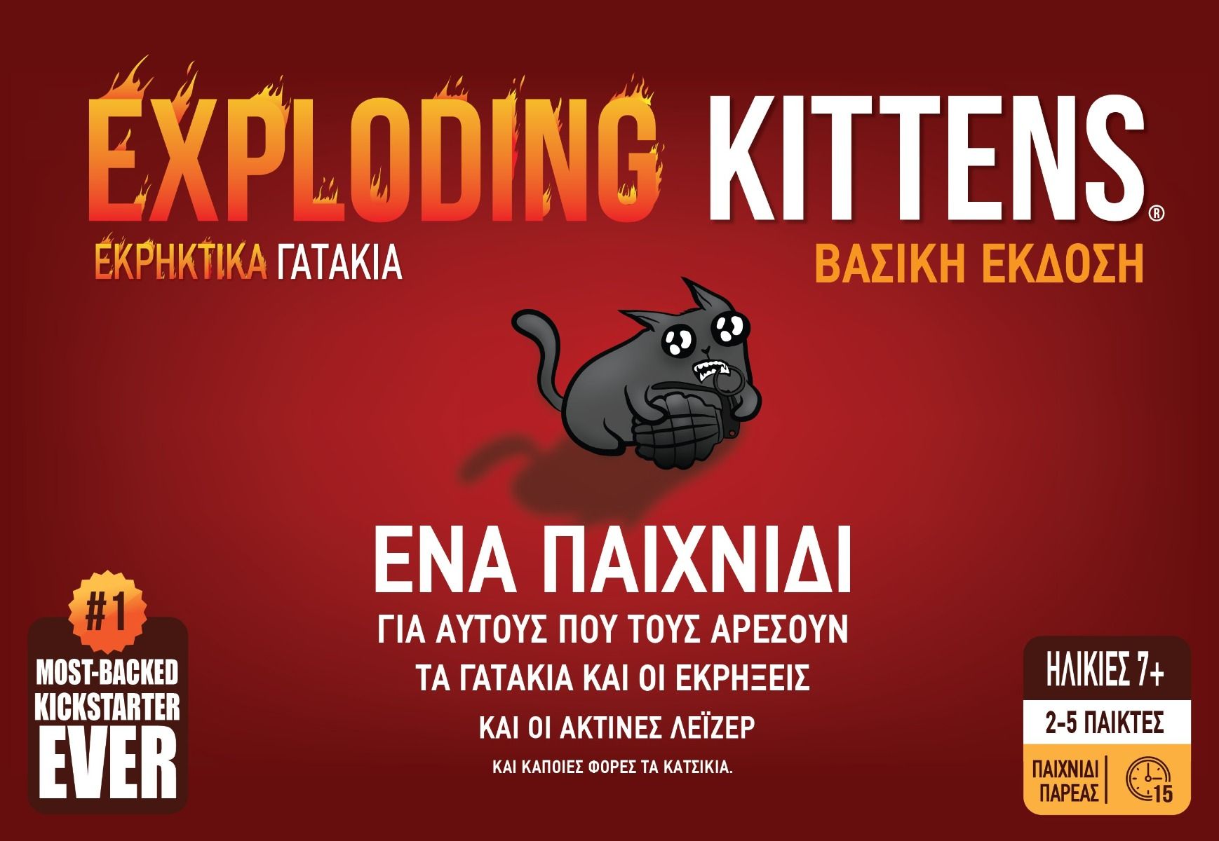 Κάισσα Eκρηκτικά Γατάκια - Επιτραπέζιο Ελληνική Γλώσσα (KA114369) - Fun Planet