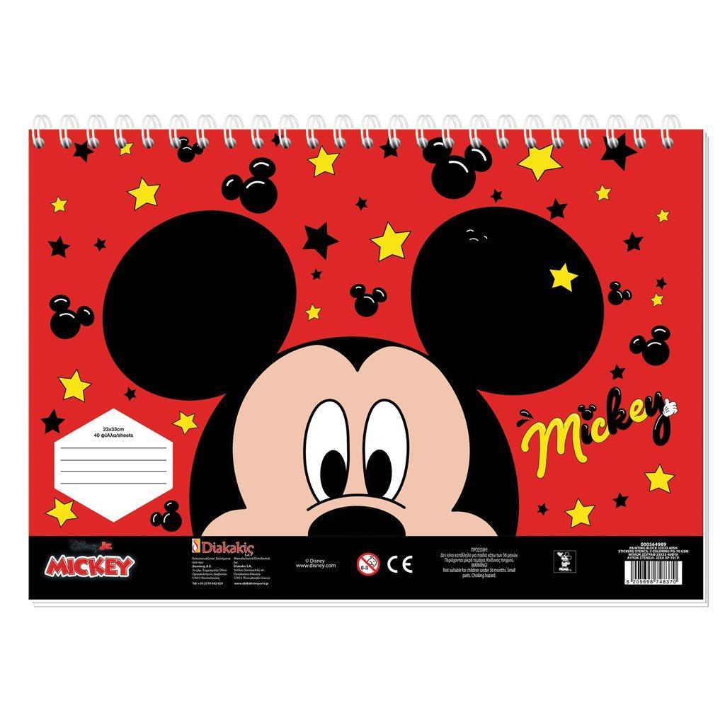 Μπλοκ Ζωγραφικής Disney Mickey 40 φύλλα 2 φύλλα Στένσιλ Αυτοκόλλητα 23x33κ (564989) - Fun Planet
