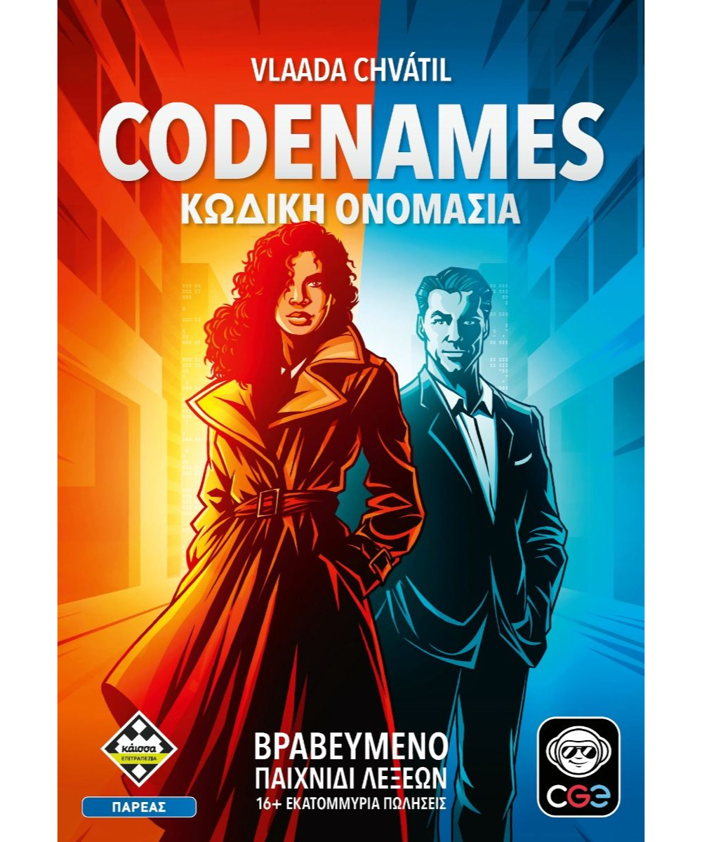 Kaissa Codename Codenames - Desktop Greek Language (KA112059)