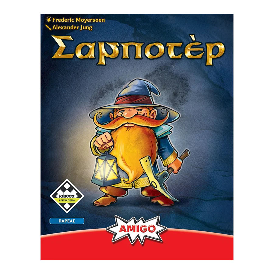 Κάισσα Σαμποτέρ Επιτραπέζιο Ελληνική Γλώσσα (KA115678) - Fun Planet