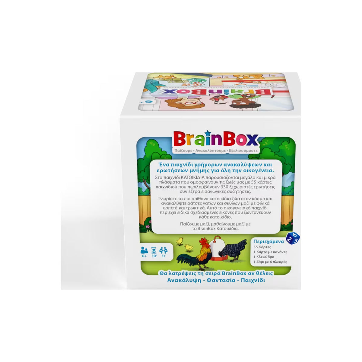 Brainbox Κατοικίδια (13061)