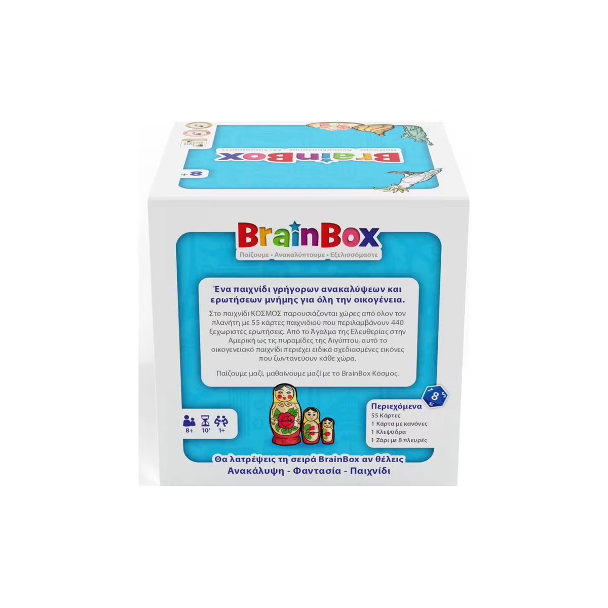 Brainbox World (93001)