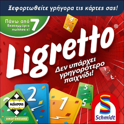 Κάισσα Ligretto - Κόκκινο - Επιτραπέζιο Ελληνική Γλώσσα (KA113063) - Fun Planet