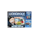 Monopoly Super Electronic Banking Ηλεκτρονική Εξαργύρωση Bonus (E8978) - Fun Planet