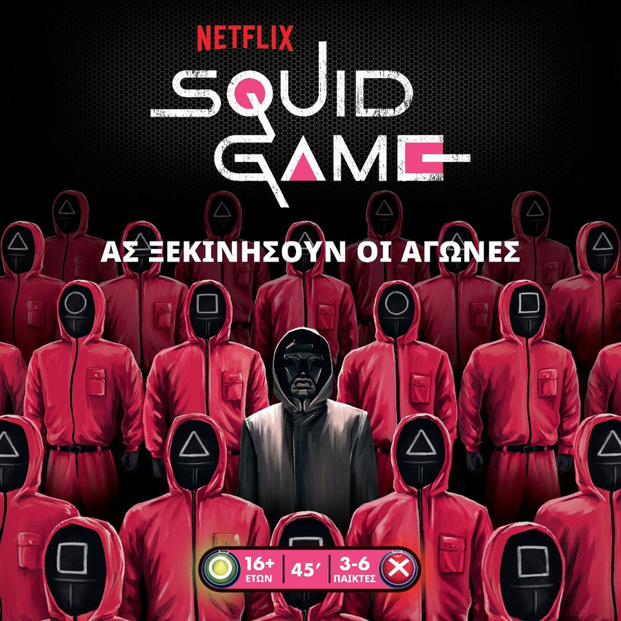 Κάισσα Squid Game – Το Παιχνίδι του Καλαμαριού (KA114422) - Fun Planet