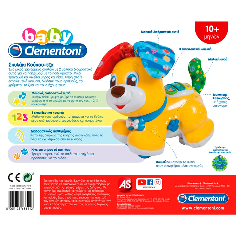 Baby Clementoni Βρεφικό Παιχνίδι Σκυλάκι Κου-Κου Τζα Μιλάει Ελληνικά (1000-63611) - Fun Planet
