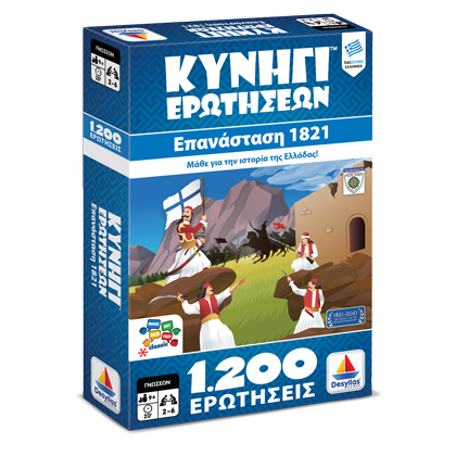 Κυνήγι Ερωτήσεων 1200: 1821 (100764) - Fun Planet