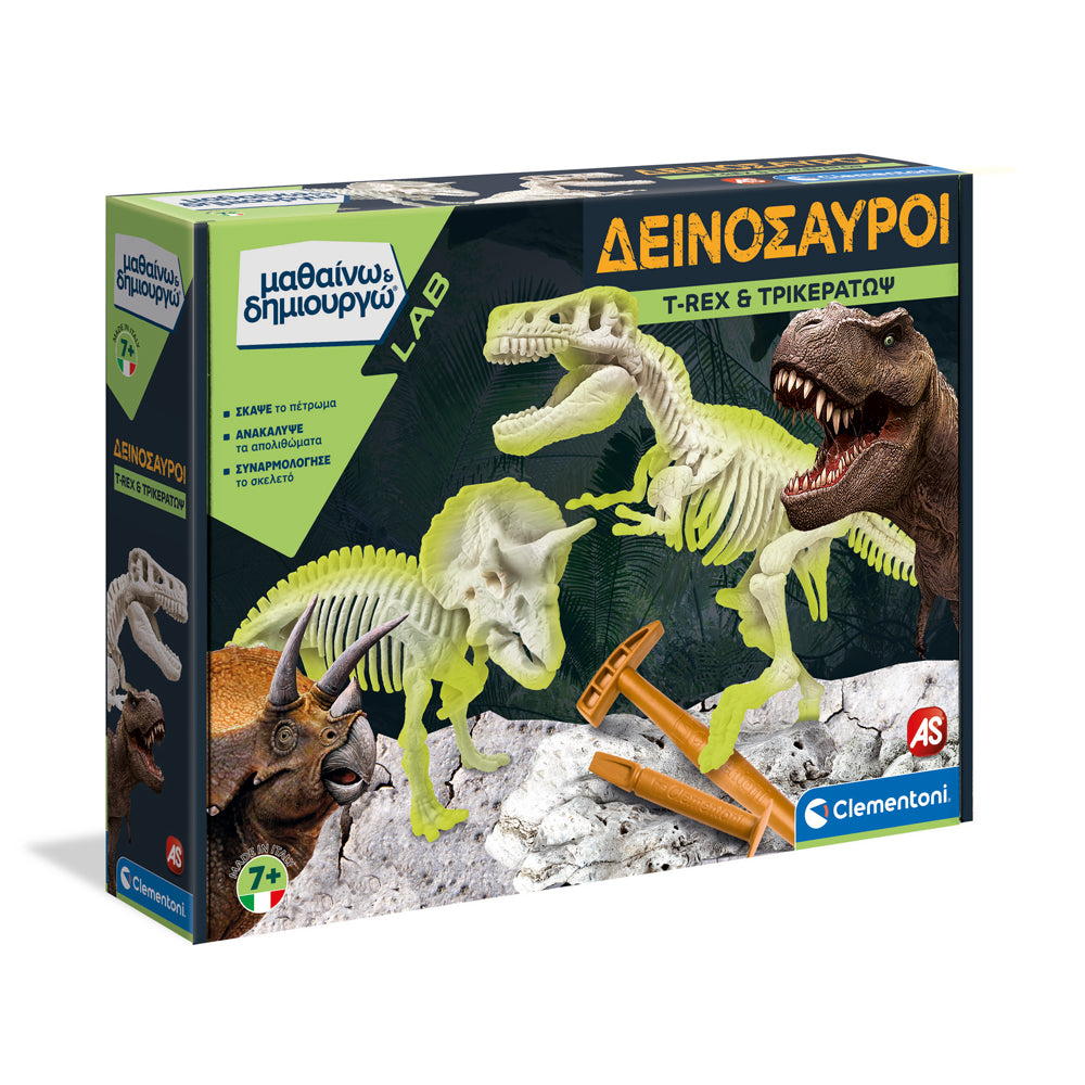 Μαθαίνω & Δημιουργώ T-Rex & Τρικεράτωψ Επαυξημένη Πραγματικότητα  (1026-63403) - Fun Planet