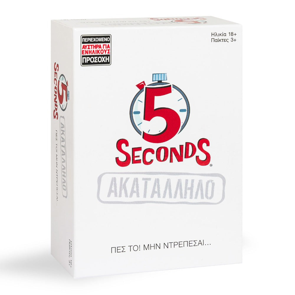 Επιτραπέζιο 5 Seconds - Ακατάλληλο (1040-23204) - Fun Planet